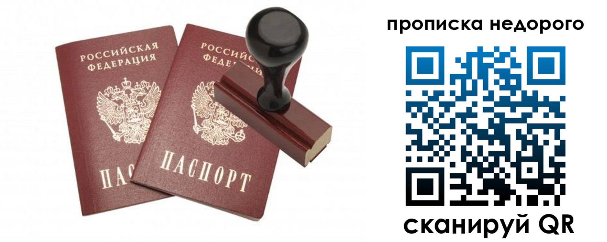 прописка в квартире в Калужской области